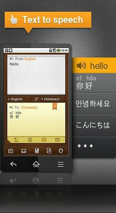 拍译全能王手机软件app