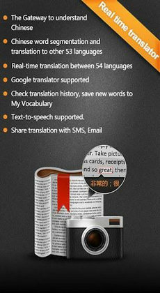 拍译全能王手机软件app