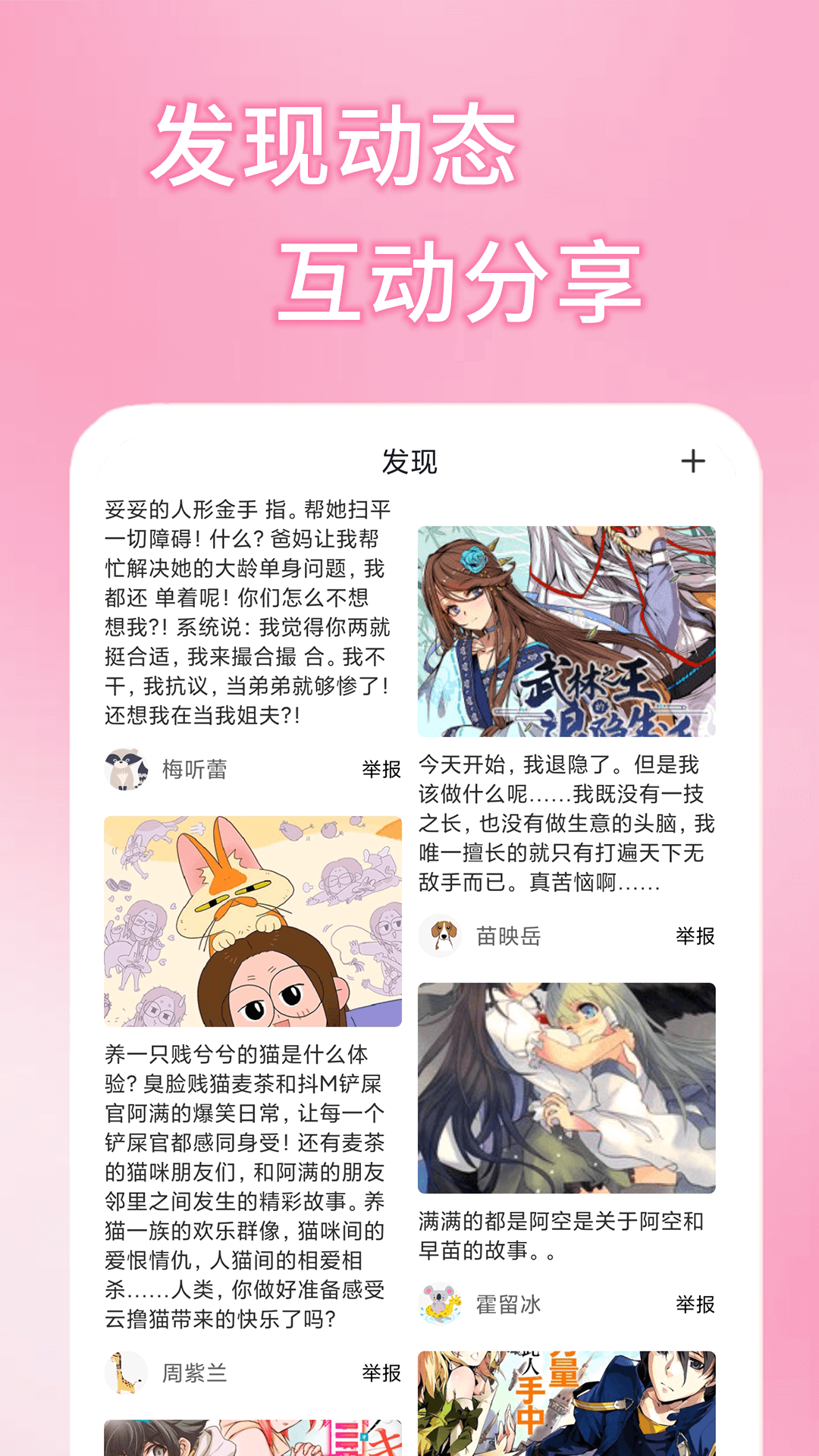 51漫画下载安装在线观看手机软件app