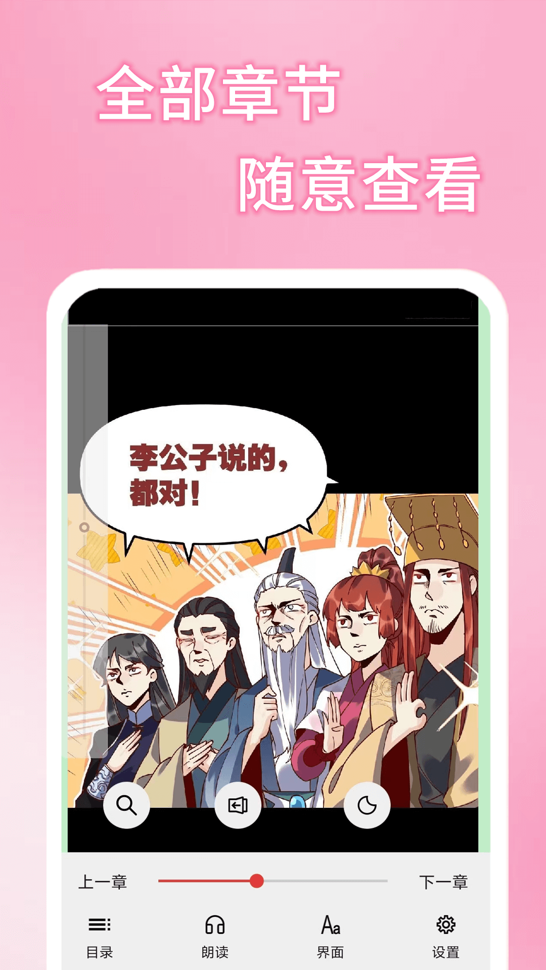 51漫画下载安装在线观看手机软件app