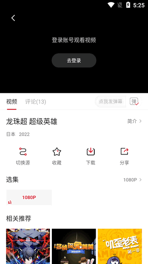 libvio在线免费追剧手机软件app