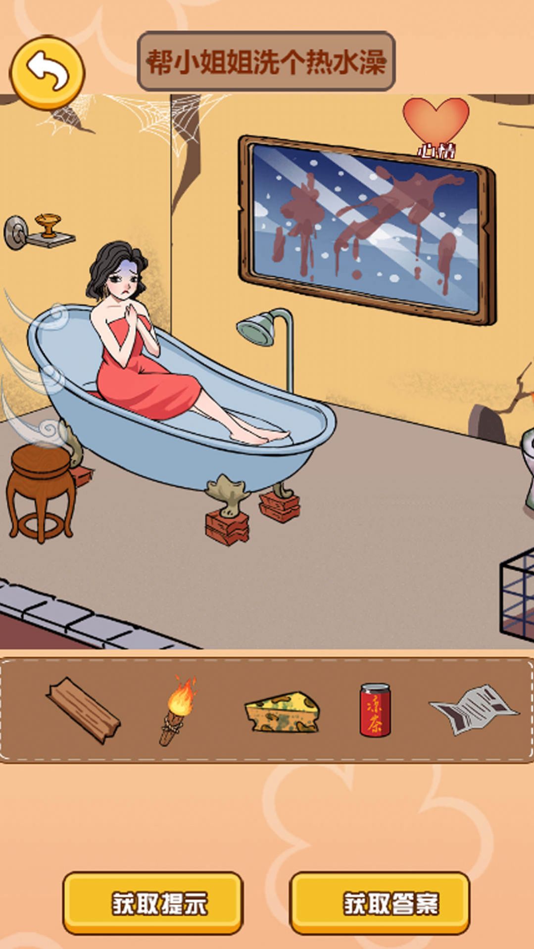 这个茬子有点硬手游app