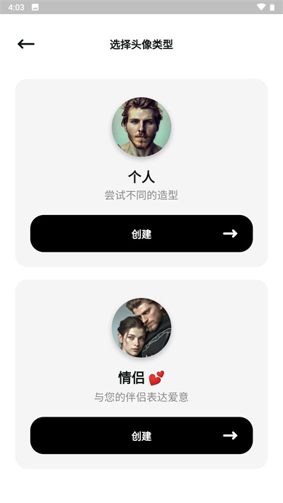 文心一格手机软件app