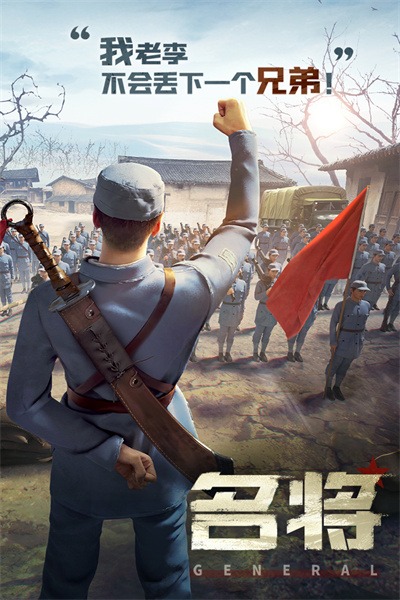 亮剑手游app
