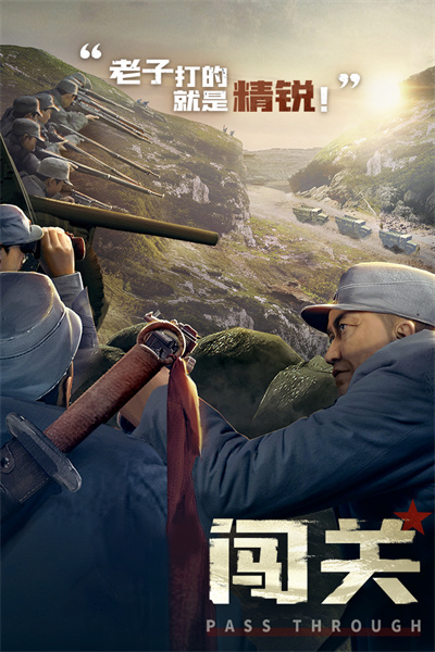 亮剑手游app