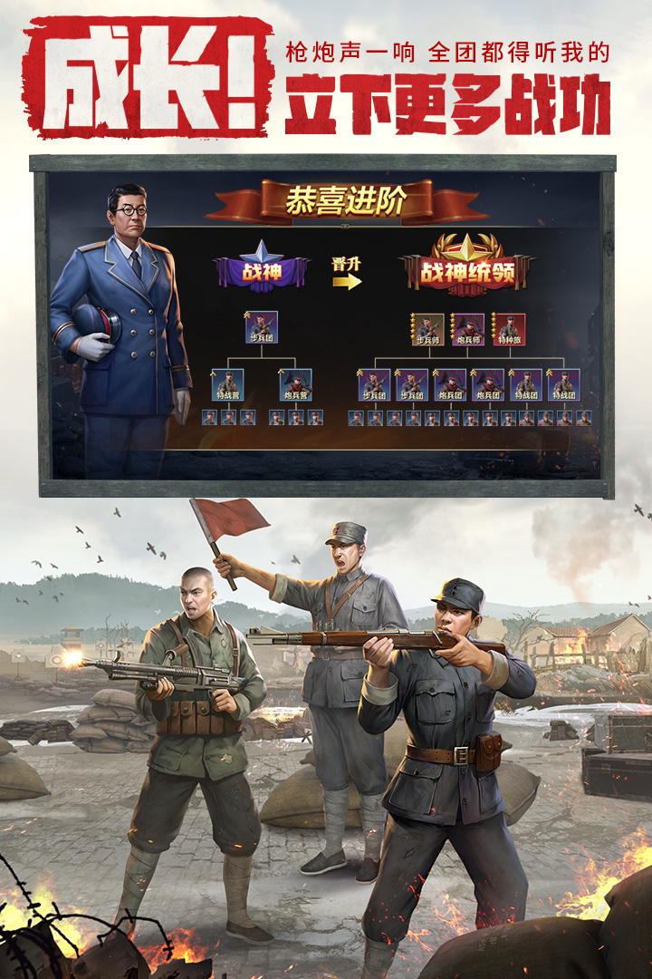 冲锋逢敌必亮剑手游app