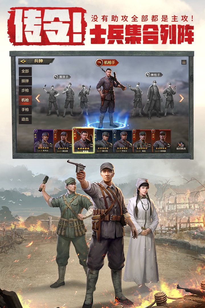 冲锋逢敌必亮剑手游app