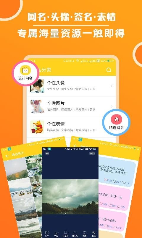 头像库手机软件app