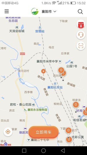 青苹果出行软件截图