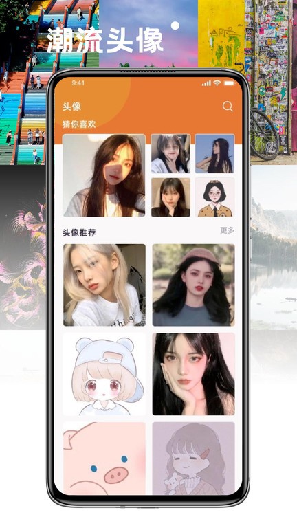 神仙壁纸手机软件app