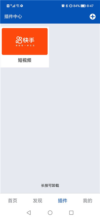 八方视频手机软件app