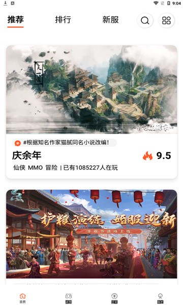 61游戏手机软件app