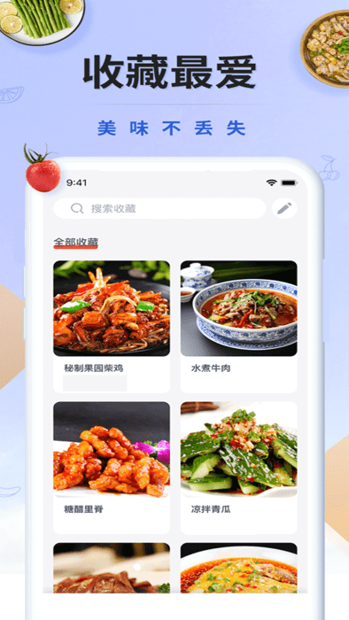 辟谷轻断食减肥食谱手机软件app