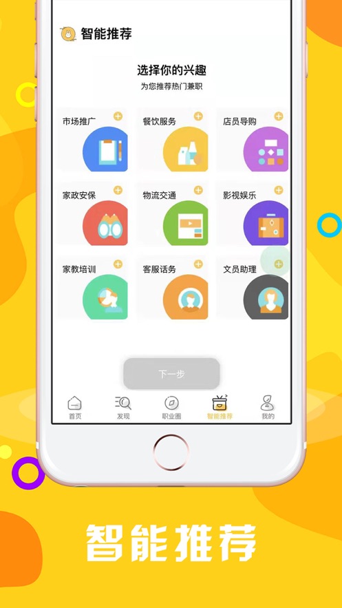大眼兔兼职手机软件app