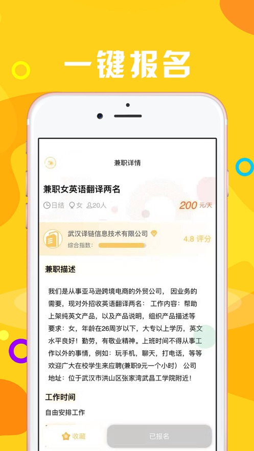 大眼兔兼职手机软件app
