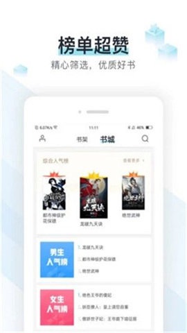 霹雳书坊小说在线阅读手机软件app