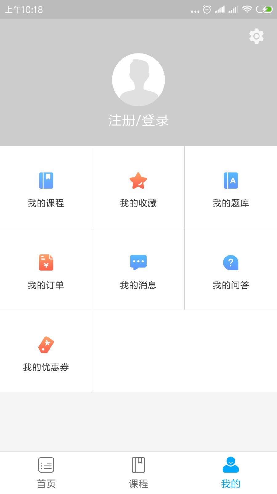 英极课堂手机软件app