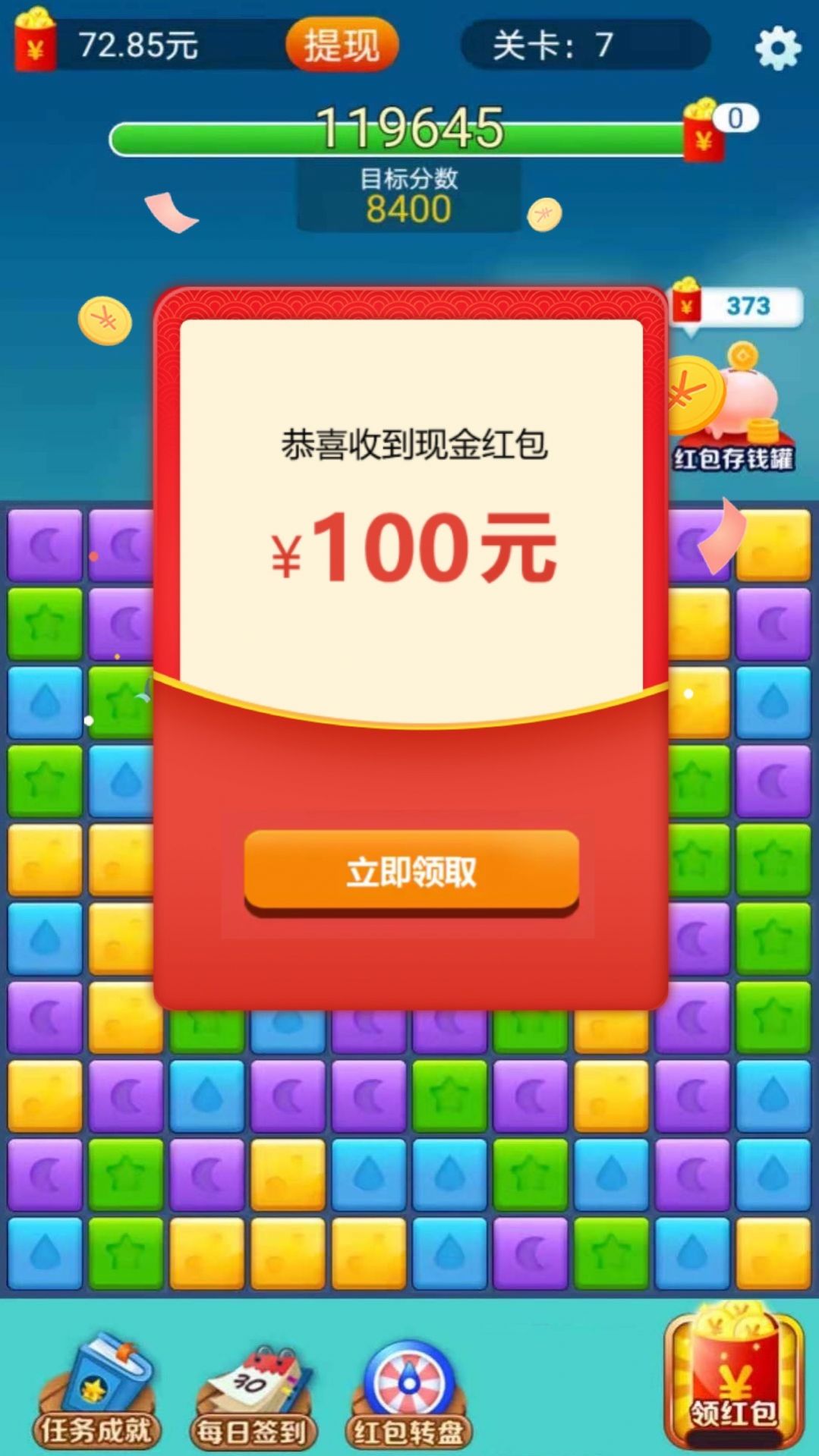 消消金币屋游戏截图