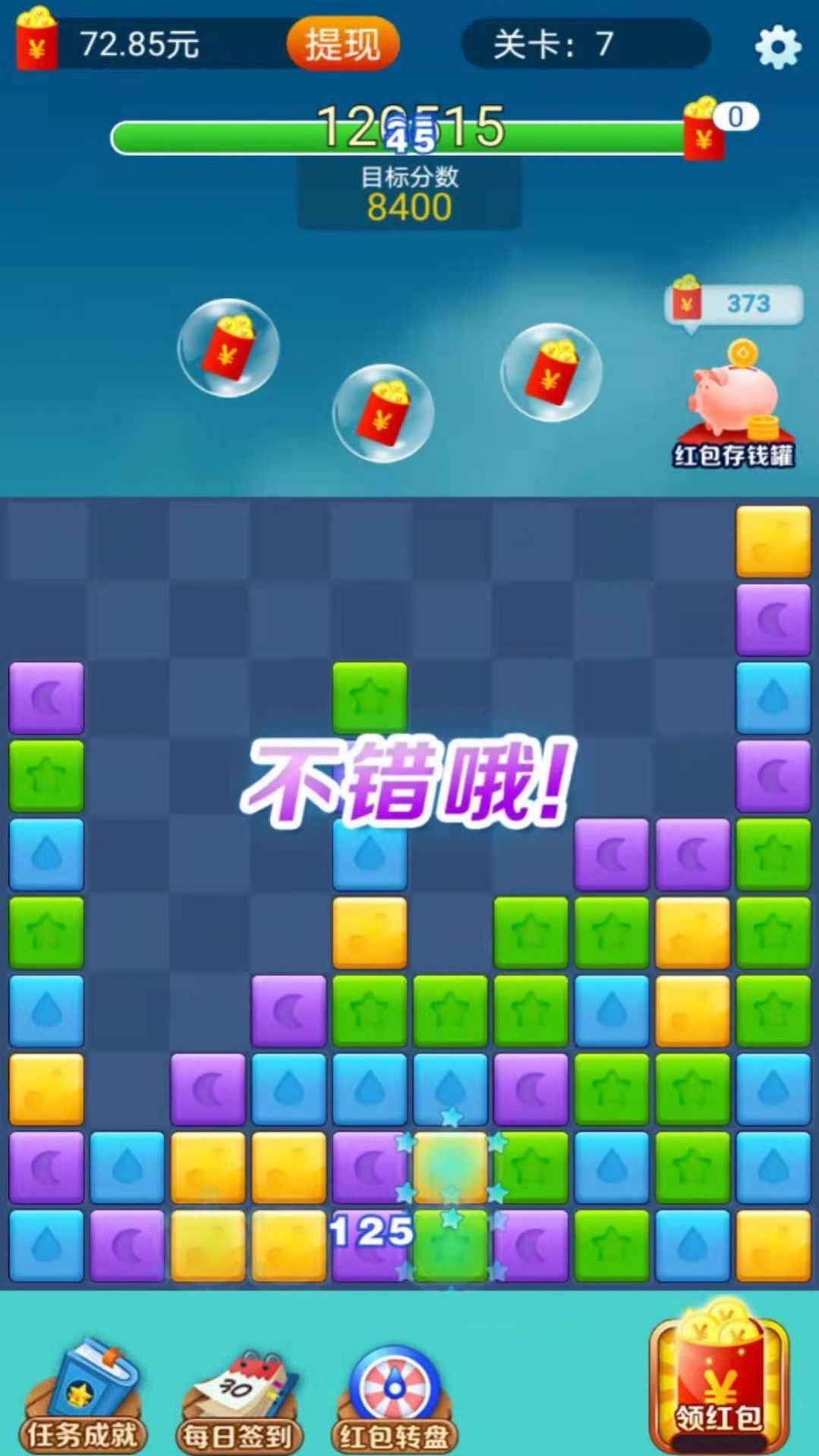消消金币屋游戏截图