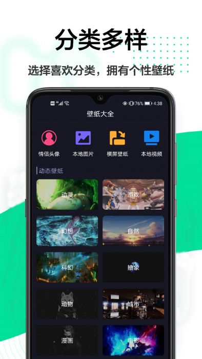 主题壁纸图片素材手机软件app