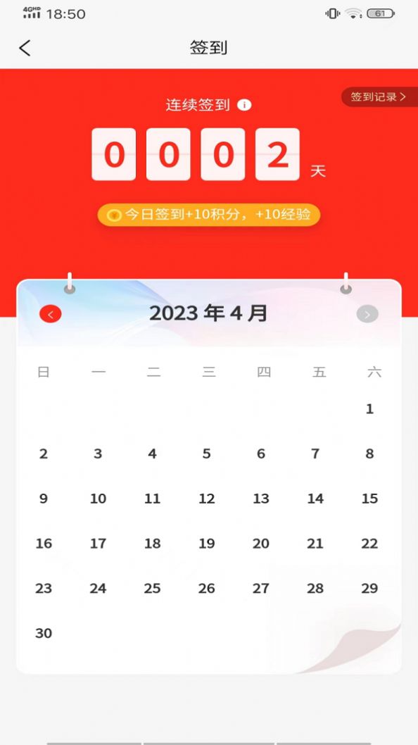 嗨免全球购手机软件app