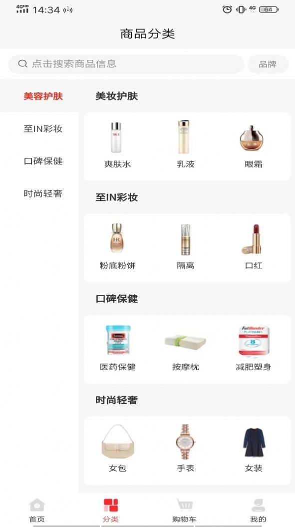 嗨免全球购手机软件app