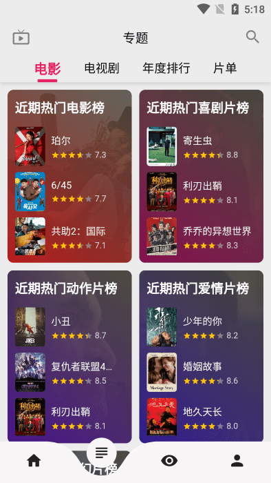 乐看视频App免费下载安装手机软件app