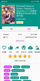 E站白色版本手机软件app