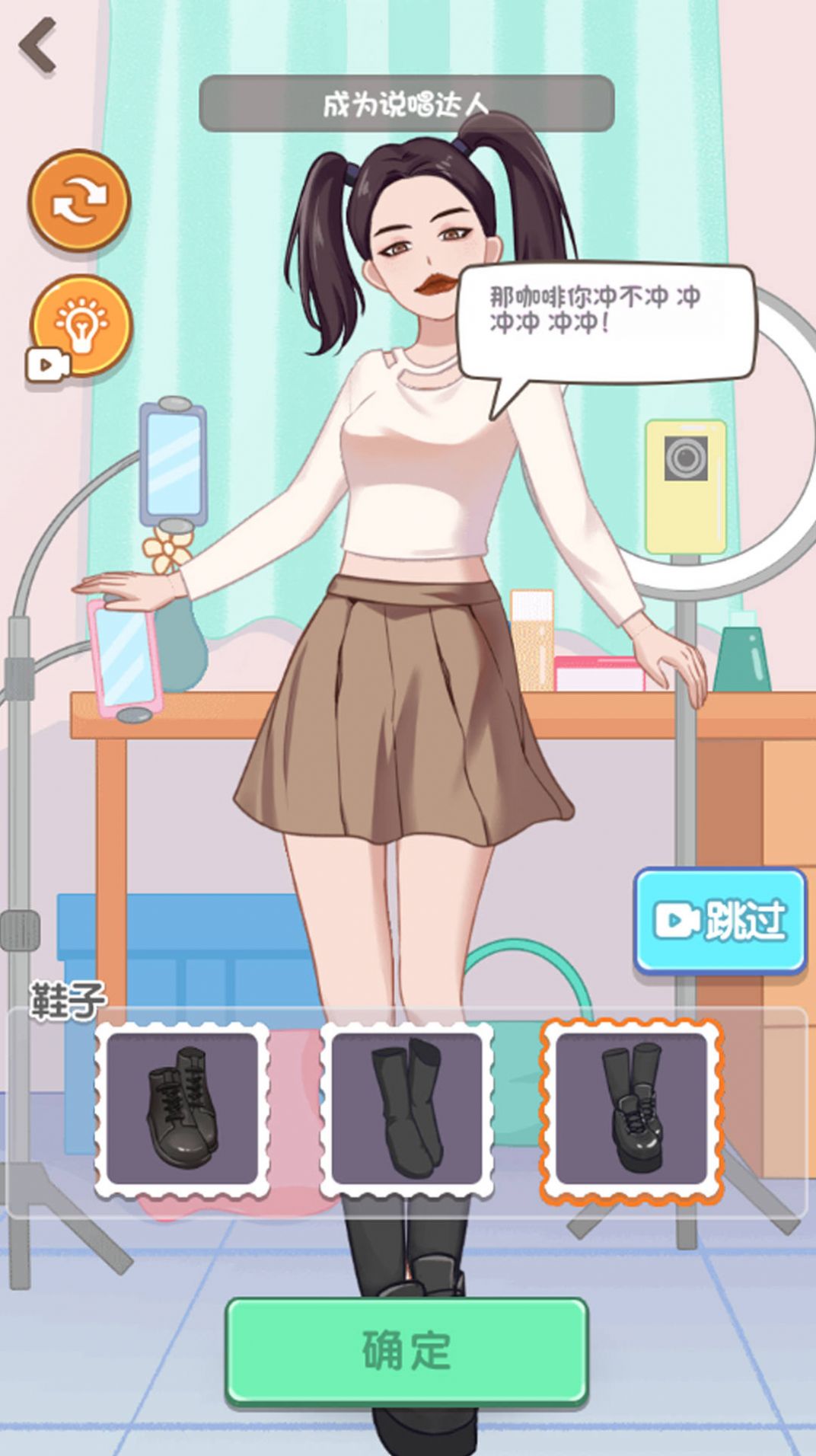 百变换衣手游app