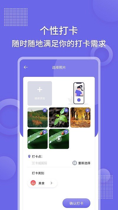 足迹时间相机手机软件app