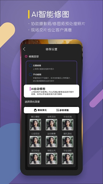 咔拍云摄影手机软件app