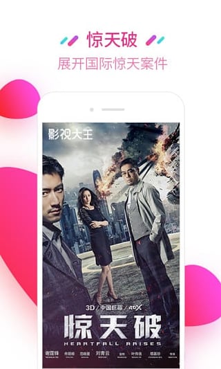 三优影视手机软件app