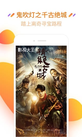 三优影视手机软件app