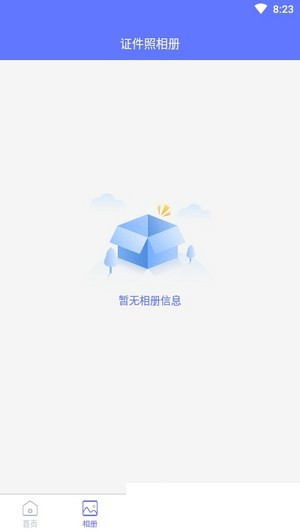 免费证件照相机软件截图