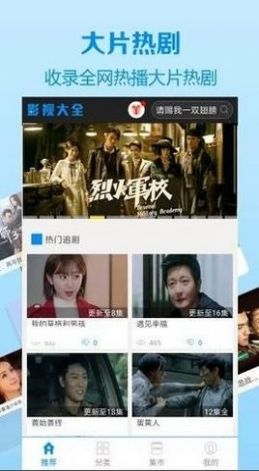 学妹影盒手机软件app