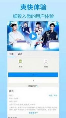 学妹影盒手机软件app