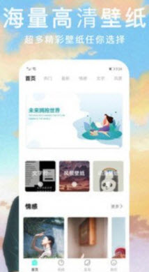 锁屏动态主题壁纸手机软件app