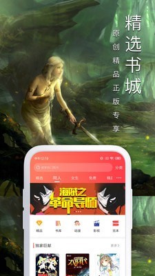 大众小说网手机软件app