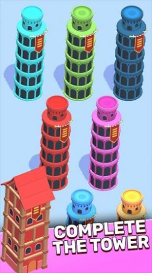 彩色塔楼排列手游app