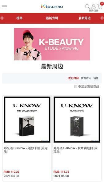 ktown4u手机软件app