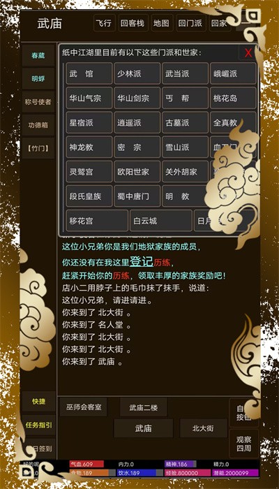 纸中江湖手游app