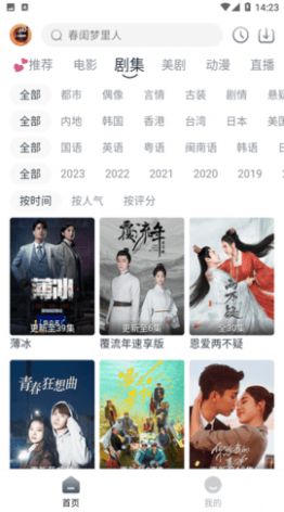 小城追剧手机软件app