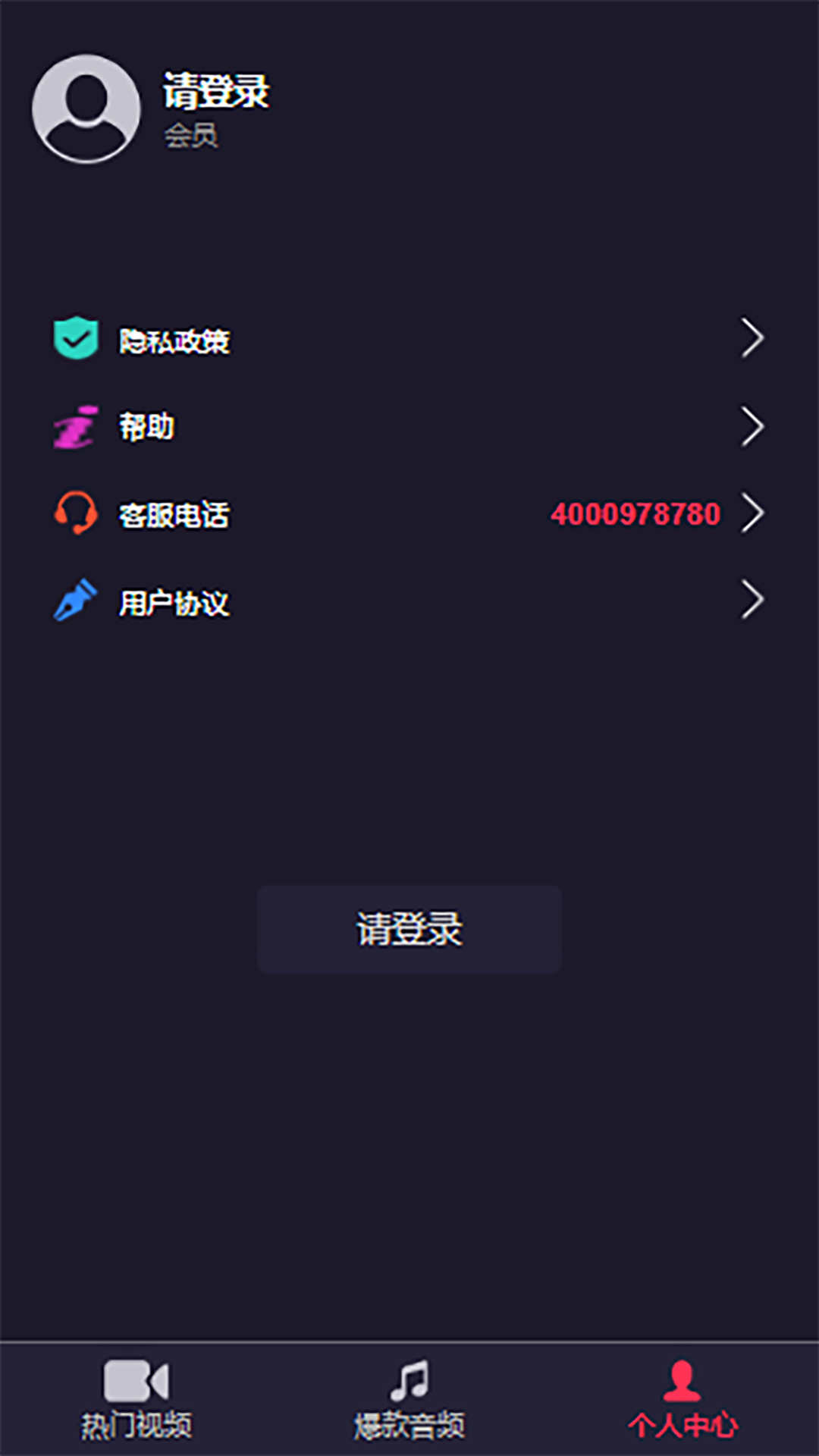 乐畅铃声手机软件app