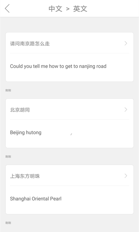 太翼拍照翻译手机软件app