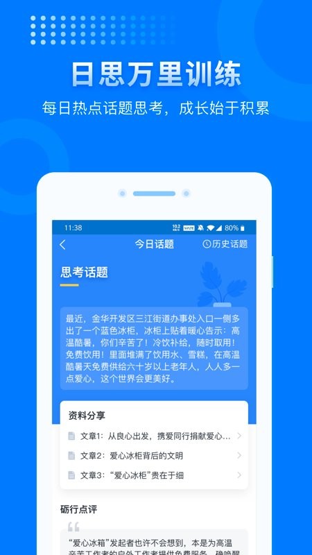上岸吧手机软件app