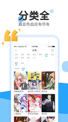 枫牙漫画手机软件app