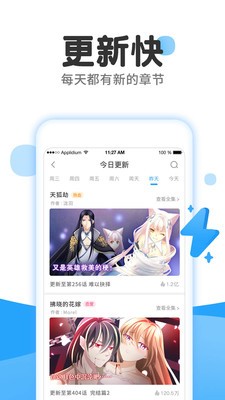 枫牙漫画软件截图