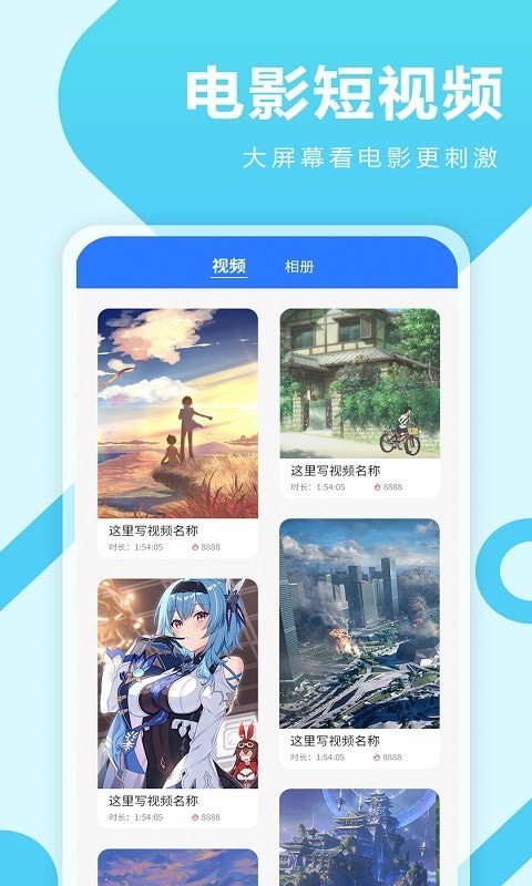 芒果投屏助手手机软件app