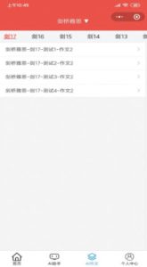 AI英语帮手机软件app