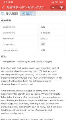 AI英语帮手机软件app